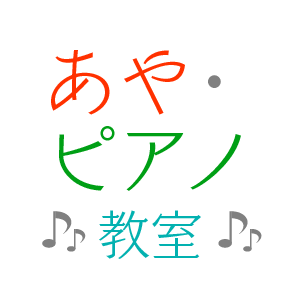 あやピアノ教室ロゴ画像